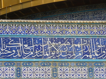 Dome of the Rock, closeup of the Islamic calligraphy on the tiles (rw)