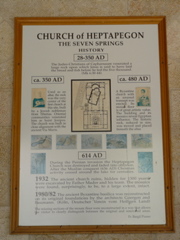 Church of Heptapegon - The miracle of loaves and fishes (rw)