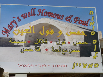 Mary's well Homous & Foul, sign in Nazareth (rw)