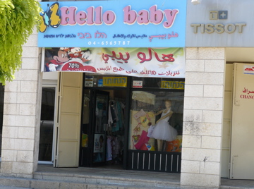 Hello baby store near Mary's Well in 